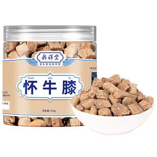 怀牛膝500g正品中草药材河南怀牛膝泡水喝牛夕牛七牛漆官方旗舰店