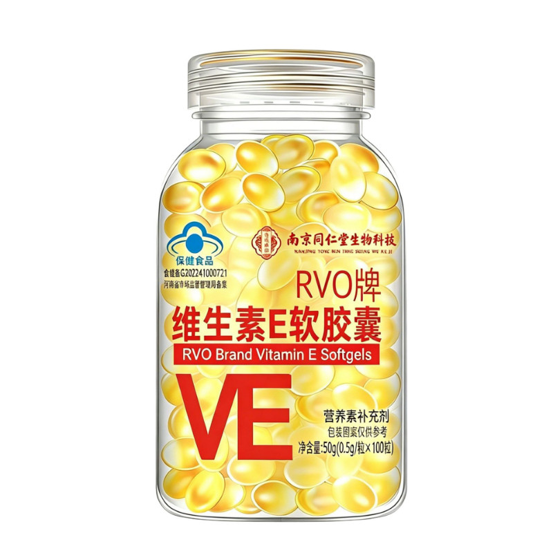 维生素e软胶囊美白淡斑去黄