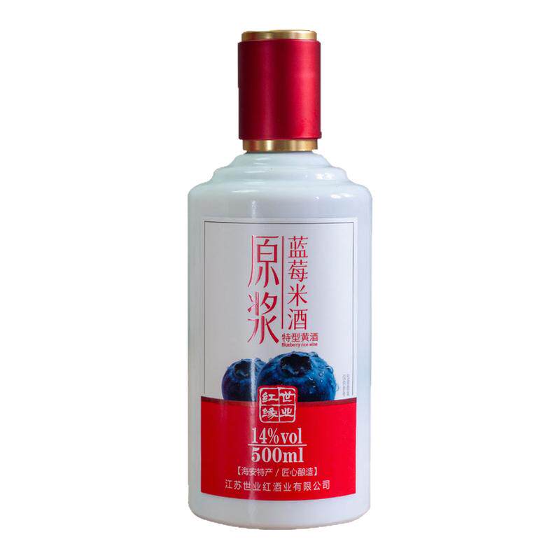 海安特产蓝莓糯米黄酒纯酿造礼盒