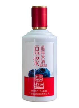 海安特产蓝莓糯米黄酒纯酿造礼盒