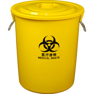 医疗垃圾桶圆形污物桶医用黄色加厚废弃物塑料桶有盖无盖大号商用