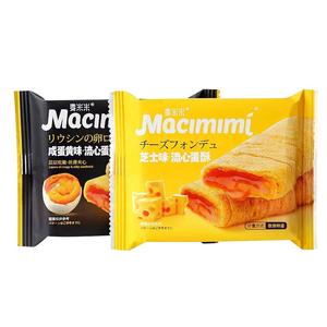 麦米米流心蛋酥咸蛋黄芝士味独立小包装夹心蛋卷休闲零食蛋黄酥