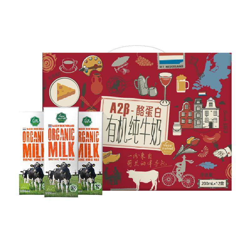 【进口】乐荷荷兰进口高端有机A2β酪蛋白纯牛奶礼盒装