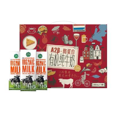 乐荷荷兰进口A2有机纯牛奶