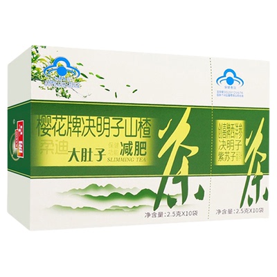 旗舰店樱花三叶决明子山楂减肥