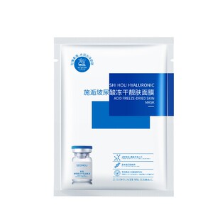 玻尿酸面膜烟酰胺冻干补水面膜去暗沉保湿滋润提亮肤色嫩肤