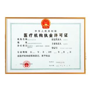 铝合金医疗机构执业许可证框架卫生特种行业外框8k开4K保护套挂墙