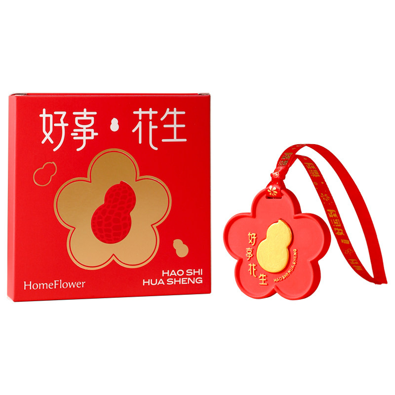 好事花生香薰扩香石车载挂件文创生日结婚礼物送男女朋友伴手礼品