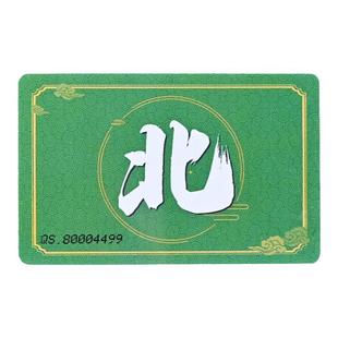 四川麻东南西北庄家卡麻将馆庄牌棋牌室专用筹码卡片磨砂防水加厚