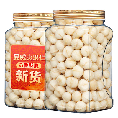 夏威夷果仁坚果批发旗舰店年新货