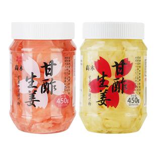 高木甘酢生姜450g 日式寿司红姜片 酸甜姜丝醋泡姜日料白姜片商用