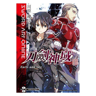 现货 轻小说 刀剑神域 8 Early and late 川原砾 台版轻小说 Sword Art Online 角川出版 繁体中文 全套日本动漫漫画正版书籍