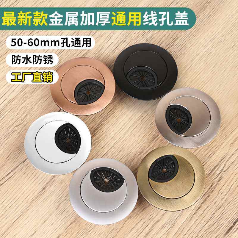 直销桌板线孔盖锌合金一出五孔线橱柜插座材质新中式桌子