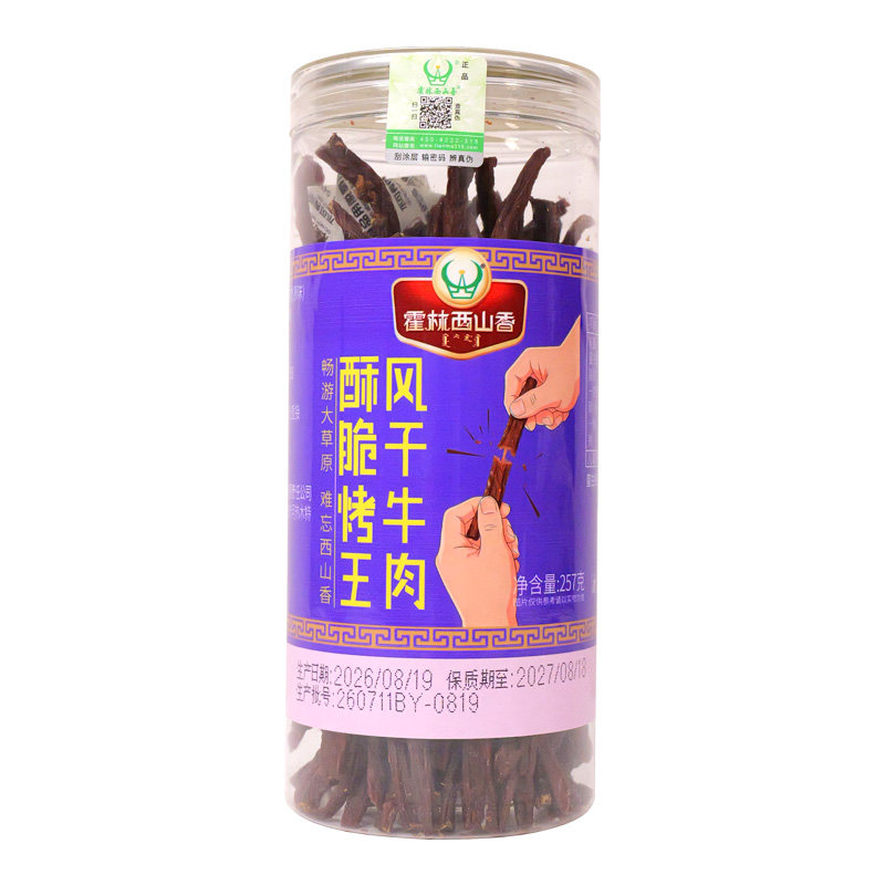 特产霍林西山香257g风干牛肉干