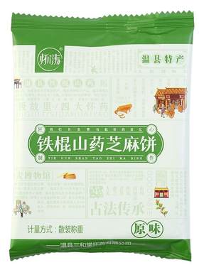 怀涛铁棍山药黑芝麻饼干