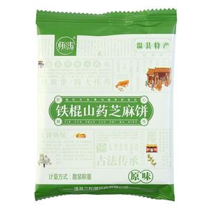 怀涛铁棍山药黑芝麻饼干薄脆零食河南焦作温县特产正宗官方旗舰店
