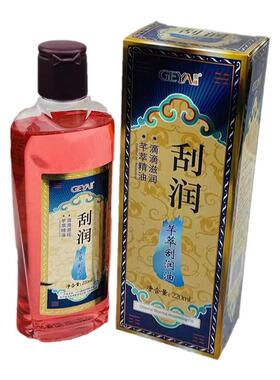 歌娅刮润油精油皮肤易吸收不油腻