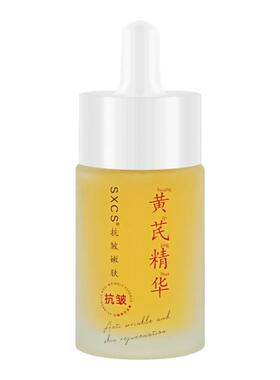 老牌子国货黄茋精华液黄芪霜官方旗舰店正品黄氏油紧致抗皱抗衰老