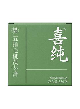 喜纯五指毛桃茯苓膏！抖音同款