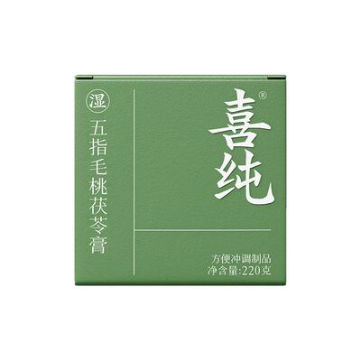 喜纯五指毛桃茯苓膏！抖音同款