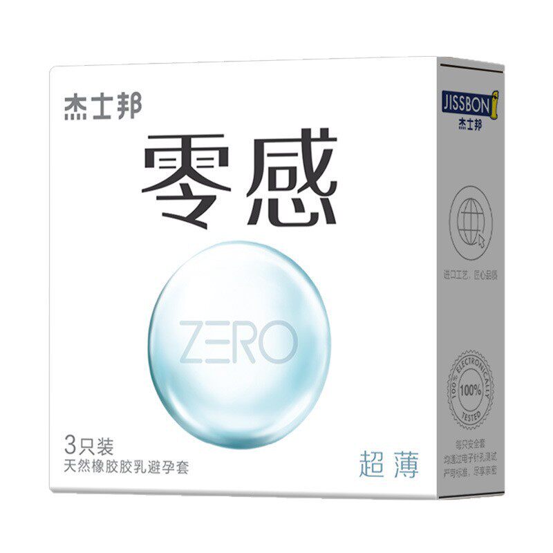 零感超薄沁薄避孕套持久爽滑