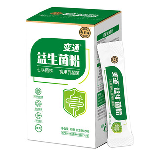 [60袋 120袋]御芝林变通牌益生菌粉冻干粉益生元活菌乳酸菌有益菌