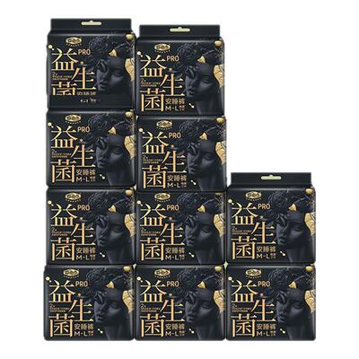 自由点益生菌Pro安睡裤送拉杆箱