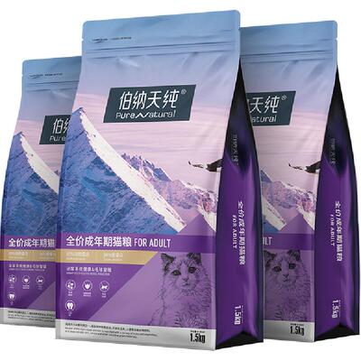 伯纳天纯肠胃管理猫粮