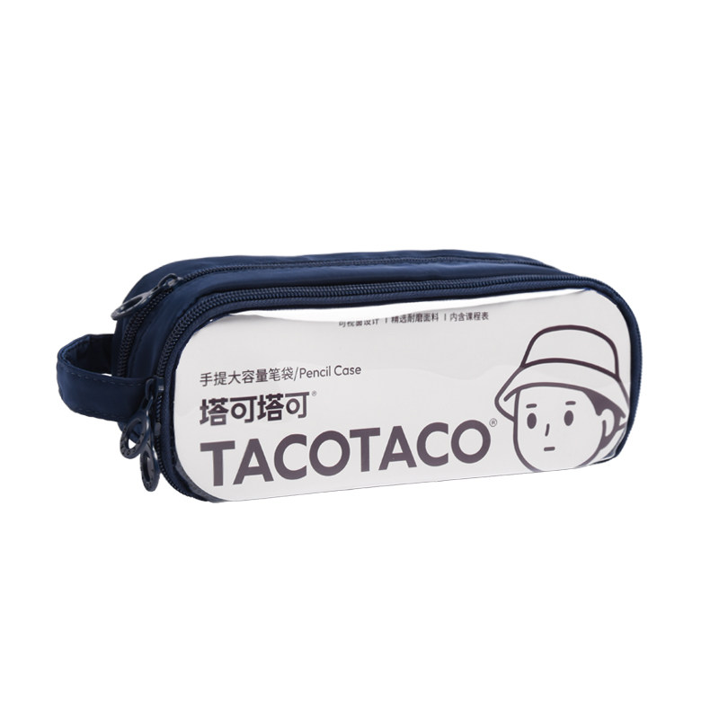 TACOTACO大容量铅笔袋男孩文具袋