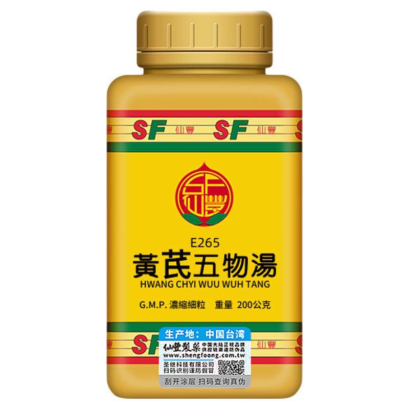 台湾仙丰黄芪五物汤黄芪桂枝五物汤张仲景北京同仁堂倪海厦经典方