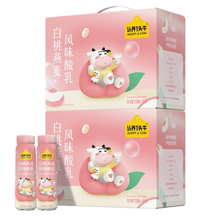 认养一头牛酸奶白桃燕麦/原味多规格整箱风味酸牛奶9月产