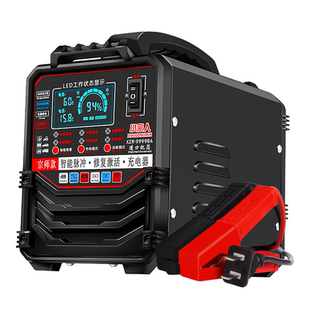 汽车电瓶充电器12v24V摩托汽车蓄电池纯铜全智能修复型自动充电机