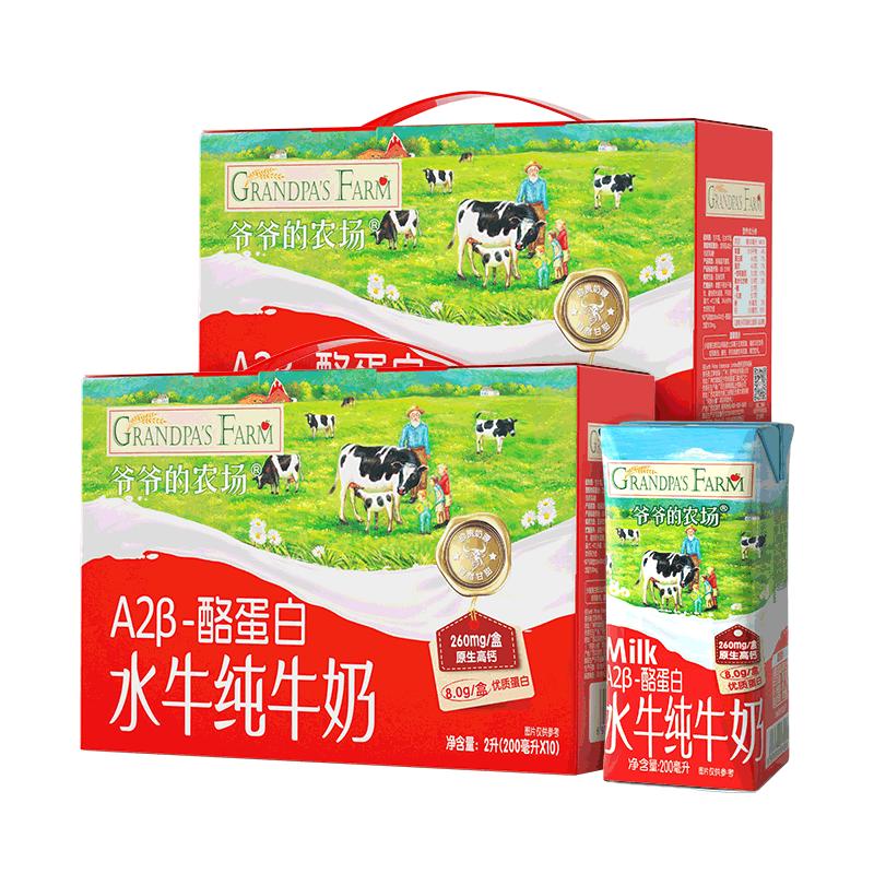 爷爷的农场高钙水牛奶冰淇淋口感