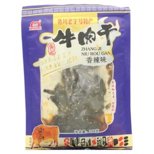 务川南门张记牛肉肉干麻辣香辣五香大块贵州手撕零食小吃牛肉脯