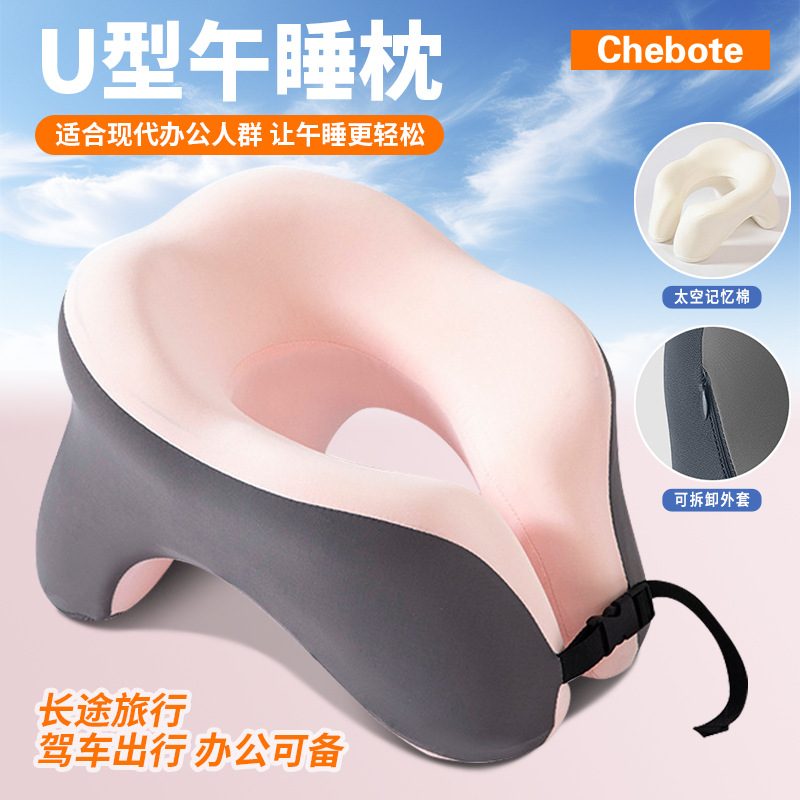 u型枕记忆棉跨境批发 办公室午休午睡枕趴睡神器多功能记忆棉抱枕