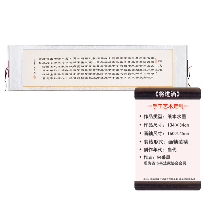 新中式挂画 当代名家手写《将进酒》精品集合