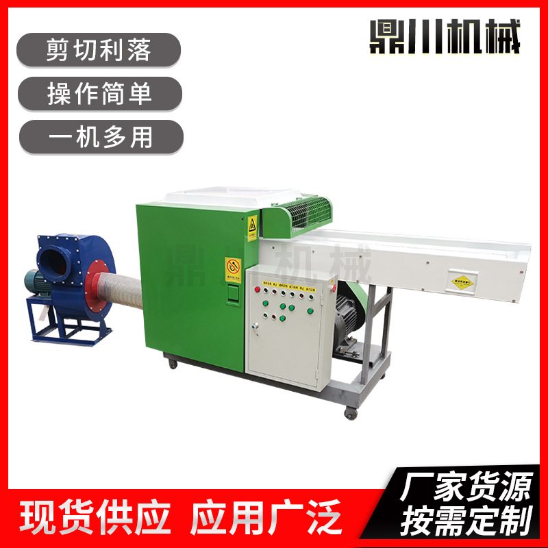 纺织纤维粉碎机 塑料膜破碎机 编织袋造粒切碎机 废旧衣服碎布机