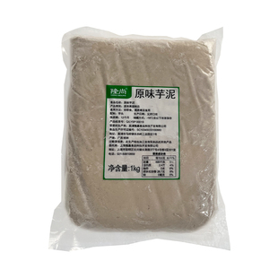 隆尚冷冻芋泥荔浦原味紫薯芋泥烘焙奶茶店专用波波茶香芋馅欧包