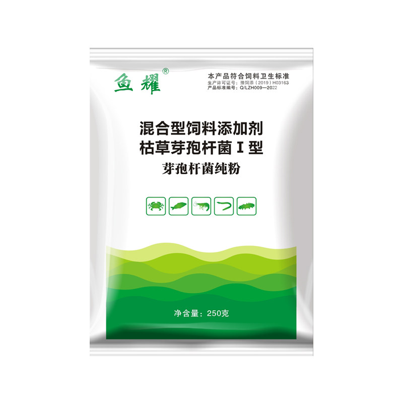 芽孢杆菌水产养殖免扩培水净爽对虾蟹鱼塘益生菌粉剂净水复合菌种