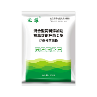芽孢杆菌水产养殖免扩培水净爽对虾蟹鱼塘益生菌粉剂净水复合菌种