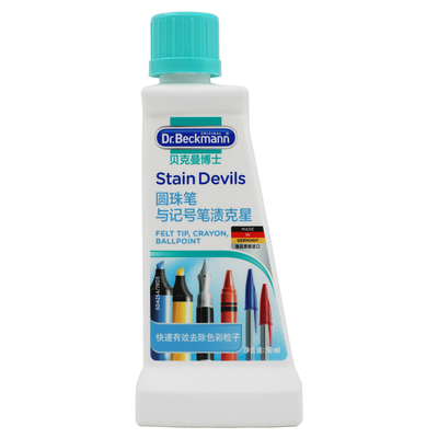 贝克曼博士去圆珠笔记号笔渍克星