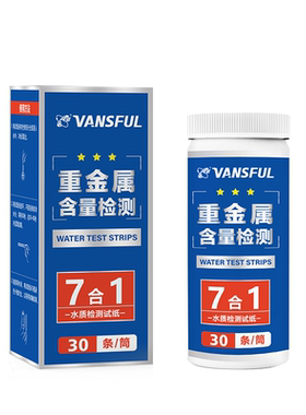 VANSFUL重金属水质试纸快速准确