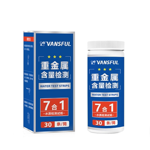 7合1重金属检测试纸精准测试铬锰铁铜锌汞铅水质试纸条多水质检测