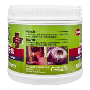 伤口愈合膏苗木嫁接树木伤口保护树干开裂树木修剪树桩涂抹剂包邮