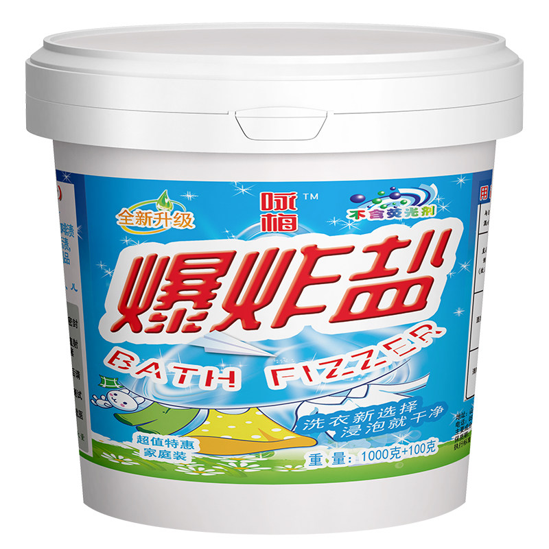 爆炸盐洗衣服用的去黄霉点霉斑乌彩漂
