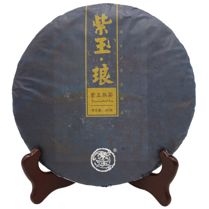 紫玉临沧高山永德熟茶357g