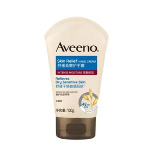 【自营】Aveeno/艾惟诺成人舒缓柔嫩护手霜润肤乳滋润保湿100g*3