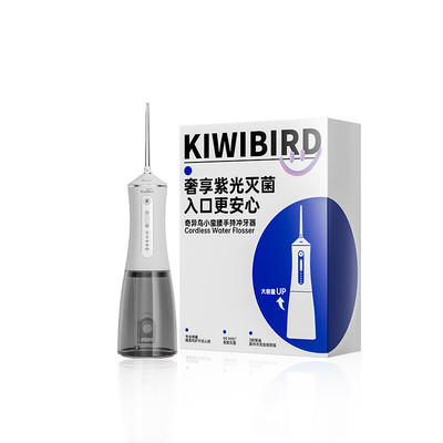 护齿礼盒|奇异鸟家用灭菌冲牙器