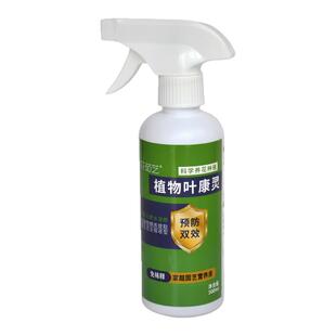 发财树黄叶枯叶烂根专用药掉叶黄斑白斑病叶斑病杀菌剂肥料营养液