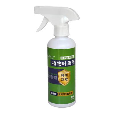 发财树黄叶枯叶烂根专用药掉叶黄斑白斑病叶斑病防病菌肥料营养液